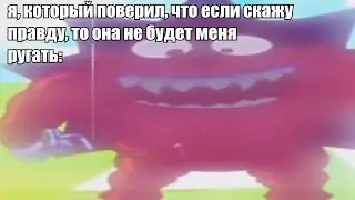 кто-то: ошибки делают нас сильнее