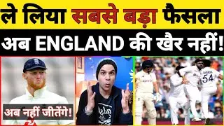 INDIA VS ENGLAND: BHARAT KA BADA FAISLA! ENGLAND KE KHILAF TEST SERIES SE PAHLE..