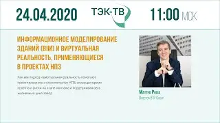 Вебинар 