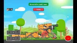 усиление раттэ и бронированного танка в supertank