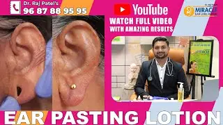 कान के बढ़े हुए छेद बंद करें / Ear lobe repair kaise kare👂👂 | ear pasting Treatment  #earning