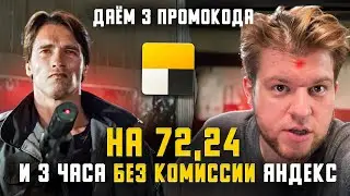 Терминатор против таксистов #яндекс #такси