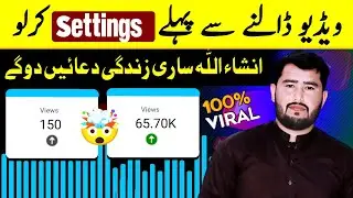 How to increase views on youtube 2024 🔥/ Views problem 2024 🤯/ Views kaise badhaye 2024