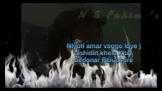 ki ashay badhi khelaghor cover by N S Fahim  Artist: Kishore kumar