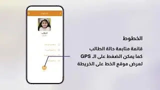 كيفية استخدام تطبيق مجموعة مدارس المستقبل