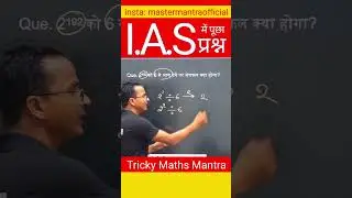 UPSC CSAT 2023 Paper 2 Questions 
