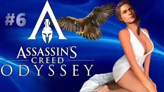 Assassin's Creed Odyssey | Ассасин крид Одисея | Стрим Прохождение 6 