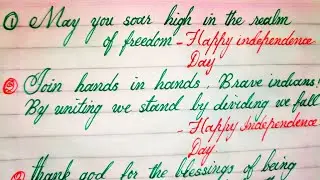 Top 5 slogans on independence day //  independence day special slogans