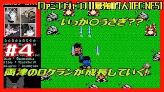 #4 [実況] ポレスタ東の洞窟から 両津覚醒 [ファミコンジャンプII最強の7人][FC:NES][Retro:レトロゲーム]