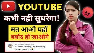 Fake Copyright Strike | Fake Copyright Strike Kaise Hataye | How To Remove Fake Copyright Strike |
