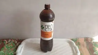квас Русский (Просто)