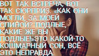 Почти родня. История из жизни
