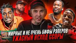 MEEK MILL ПОДЕРЕТСЯ С DJ AKADEMIKS ЗА МИЛЛИОН? Биф закончился ЖЕСТКИМ исходом!