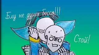 2 часть комикс 