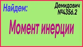 Демидович №4356.2: моменты инерции пластины