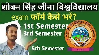 ssju examination form 2023