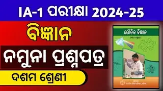 class 10 science internal assessment 1 Masterclass question 2024 IA 1