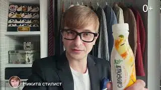 Слобода - Свобода рядом (Стилист) 6 сек