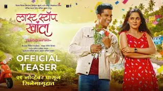 Last Stop Khanda Teaser | Shraamesh Betkar | Juilee Temkar | Vinit Parulekar | Shreyash Angane|21Nov