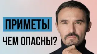 РАСКРЫТА СТРАШНАЯ ТАЙНА ПРИМЕТ, СУЕВЕРИЙ! 