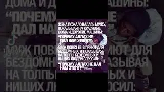 вот теперь задумайся кому то машина нужна а кому то просто нужен дом или такая мелочь как вода и еда