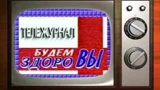 Из фондов телекомпании ИнтерКараганда. 1997 год. Вероника Лысенко в программе 