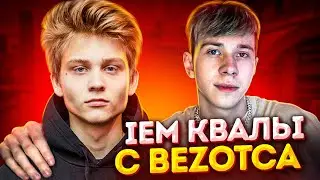 WE PLAY WITH POKA TOURNAMENT FOR BEZOTCA (CS:GO)