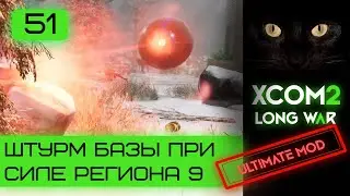 И сколько их там будет? |Серия #51