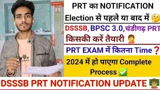 DSSSB PRT NOTIFICATION LATEST UPDATE 👨‍🏫 कब तक आएगा NOTIFICATION 💯  DSSSB PRT EXAM KAB TAK HOGA ✅️