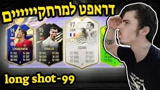 פיפא 21 דראפט מחוץ לרחבה !