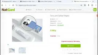 ￼￼Гель для Зубов Regesi. РАЗБОР. Бизнес проект. Критика и предложение.