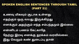 (PART 21) | SPOKEN ENGLISH SENTENCES FOR EVERDAY CONVERSATION |