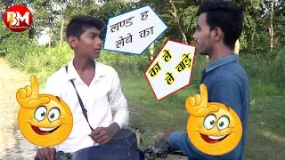#हंसी_रोक_के_दिखाओ!! New comedy video 2021!!