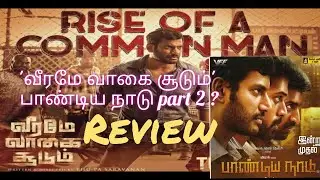Veeramae Vaagai Soodum VISHAL MOVIE REVIEW