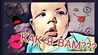 КАК Я ВАМ???◾МЫ ВОРОНКОВЫ ◾24.03.2019