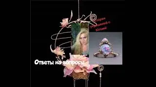 Ценность парюры и отдельной броши, застежка бочонок, ответы на вопросы