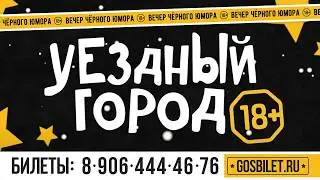 Уездный город в Пятигорске