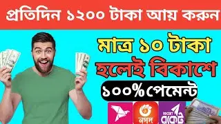 Online Income Best Apps 2021 | New Online Income Tutorial 2021 [Best Income App Bd]