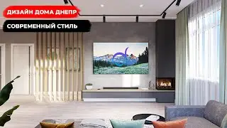 Дизайн дома Днепр