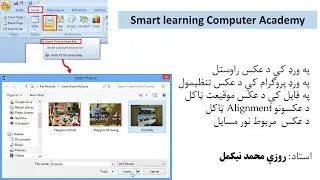 How  to insert Picture in MS Word 2019 (Smart Learning Computer Academy(