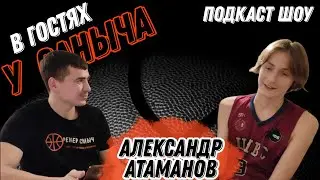 В гостях у Саныча: смешная ситуация на соревнованиях, любимый номер, высокосный год и многое другое