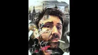Ленинград. В Питере – пить.