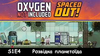 Розвідка планетоїда | E4 | ONI Металеве болото - Проходження Українською