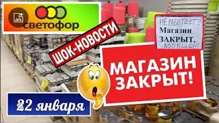 СВЕТОФОРЫ ЗАКРЫВАЮТ😩Я НАШЛА ОТКРЫТЫЙ! ЗАВОЗ🔥СРОЧНЫЕ НОВОСТИ! 