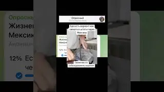 Жизненная ситуация с мексиканским картелем?