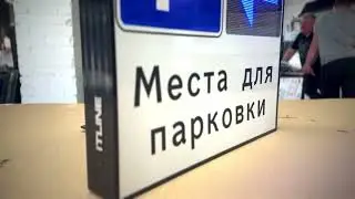 ITLINE  Системы информирования   Табло для парковок ITLINE