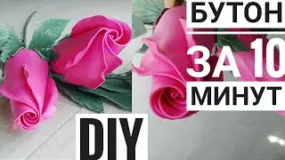 how to make a ROSE BUD from izolona with your own hands, large flowers, DIY craft a rose flower