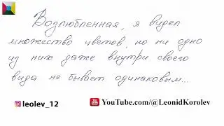 106 письмо о любви / Сто шестое признание в любви / 106 глава из книги 