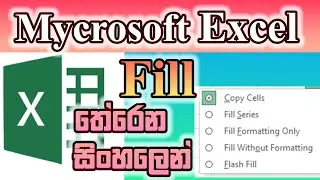 What is Fill in Mycrosoft Excel #simroproductions