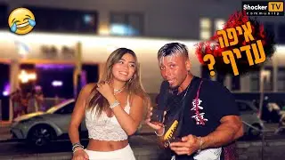 מה נשים מעדיפות בחוף או במעלית? (הייתי בשוק מהתשובות!!!)